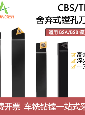 镗孔开镗45镗粗刀头镗床式刀具反镗粗刀杆90BSB刀度CBS舍弃度