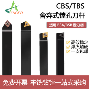 镗孔开镗45镗粗刀头镗床式刀具反镗粗刀杆90BSB刀度CBS舍弃度