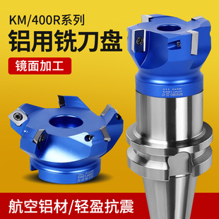 铝用刀盘1604数控BT40飞刀盘BT30铝合金面铣刀90度400R90°铣刀盘