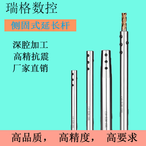 侧固式数控直柄刀杆深腔加工