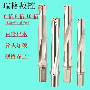u6810加长深孔钻定心转车床用钻带钻头倍径u刀杆喷水快速暴力钻头