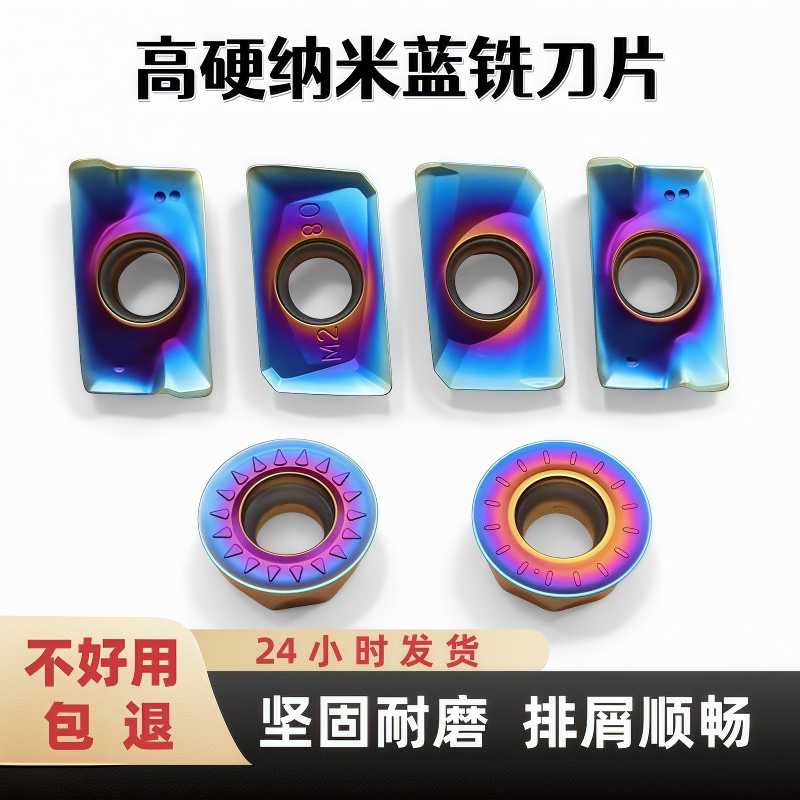 纳米蓝铣刀片高硬淬火钢专用刀片不锈钢1135/1604/R5/R6飞刀粒