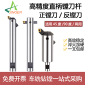 90度镗孔45度粗镗床杆刀杆度直柄16扩孔4532可调式 90镗盲孔反镗刀