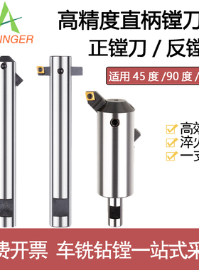 90度镗孔45度粗镗床杆刀杆度直柄16扩孔4532可调式90镗盲孔反镗刀