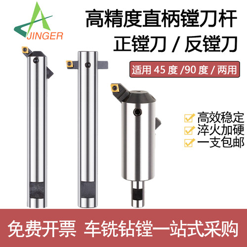 铣床直柄可调式粗孔刀杆