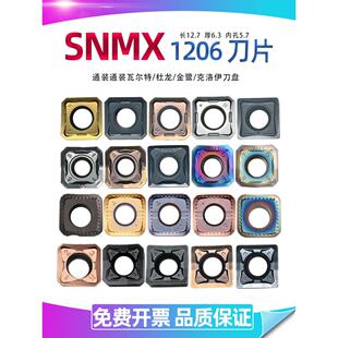 SNMU1206ANN SNMX1206ZNN SNMX1205快进给四方SN12铣刀片R0.8双面