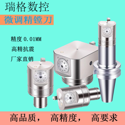 加工中心精镗刀头微调单刃镗孔刀