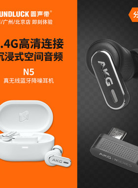 AKG/爱科技N5真无线蓝牙主动降噪2.4G高清HiFi入耳机塞圆声带行货