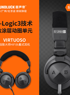 艾利和VIRTUOSO大师AK联名版密闭式发烧HiFi头戴式耳机圆声带行货