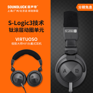 发烧HiFi头戴式 耳机圆声带行货 密闭式 艾利和VIRTUOSO大师AK联名版