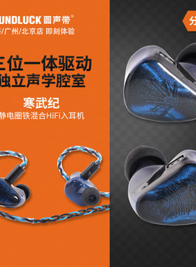 MiAoLo米傲乐Cambrian寒武纪静电圈铁混合HiFi入耳机塞圆声带行货