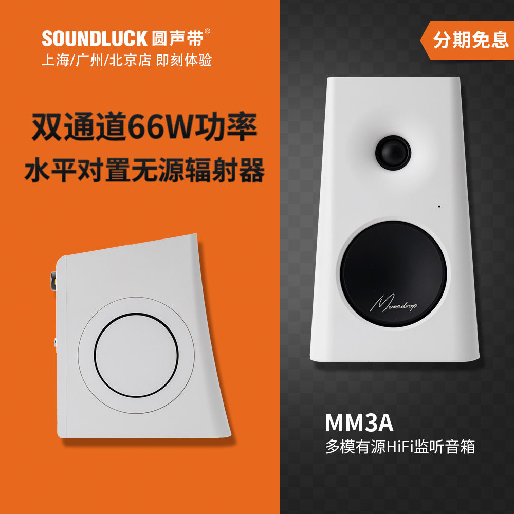 水月雨多媒体有源HiFi监听音箱