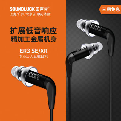 音特美专业录音入耳式耳机HiFi