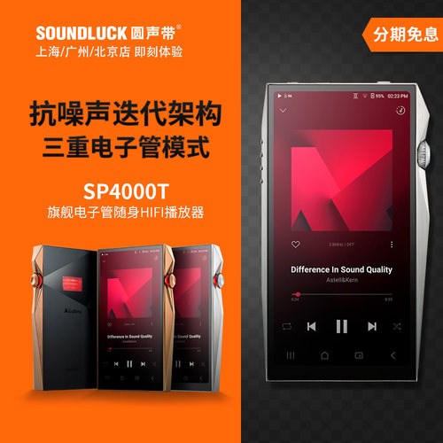 艾利和电子管随身HiFi音乐播放器