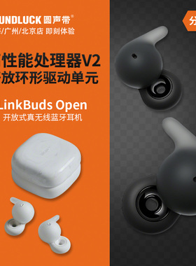 Sony/索尼Linkbuds Open开放式环形真无线蓝牙运动耳机圆声带行货