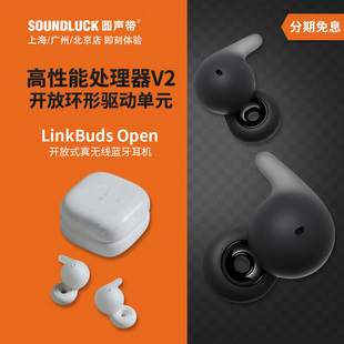 Sony/索尼Linkbuds Open开放式环形真无线蓝牙运动耳机圆声带行货