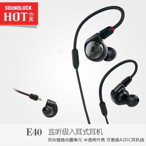 Audio Technica/铁三角 ATH-E40监听动圈入耳式耳机塞 圆声带行货