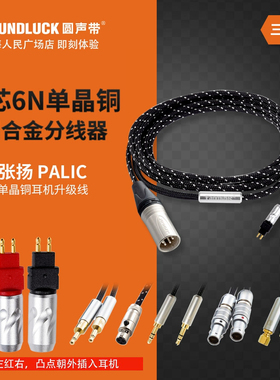 张扬HD650/HD660S2/DT1990Pro/T1单晶铜头戴耳机升级线圆声带行货