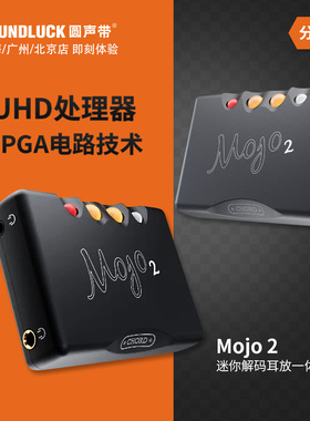 Chord/英国和弦Mojo2二代iPhone安卓手机解码耳放4.4版圆声带行货