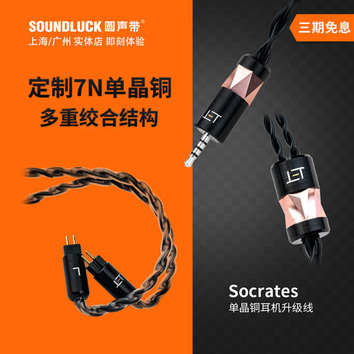 7N单晶铜HiFi耳机升级线ELE