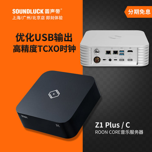 仙籁IntelROON音乐服务器播放器