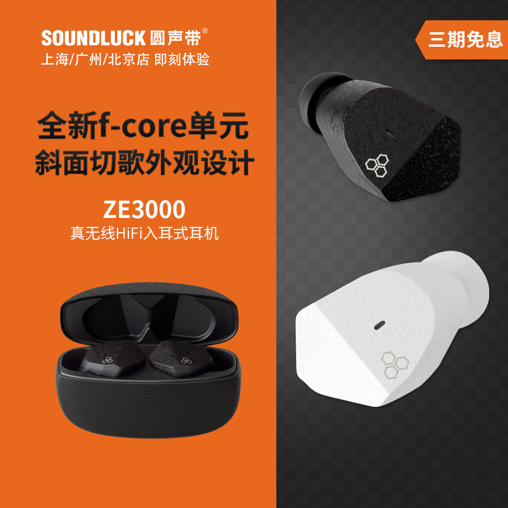 真无线发烧HiFi高清音乐Final