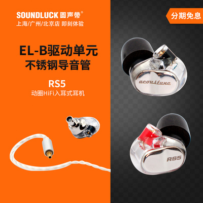Acoustune专业级HiFi入耳式耳机