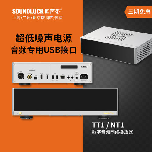 矩声HiFi流媒体高清音乐播放器
