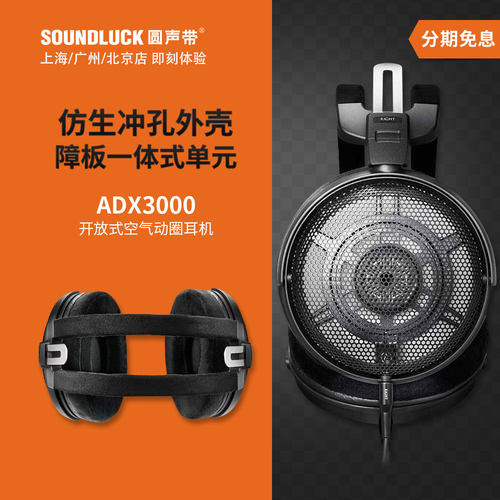 空气动圈头戴HiFi耳机铁三角轻量