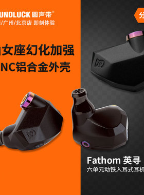 ALO英寻Fathom绿仙女座升级Campfire六单元动铁入耳机 圆声带行货