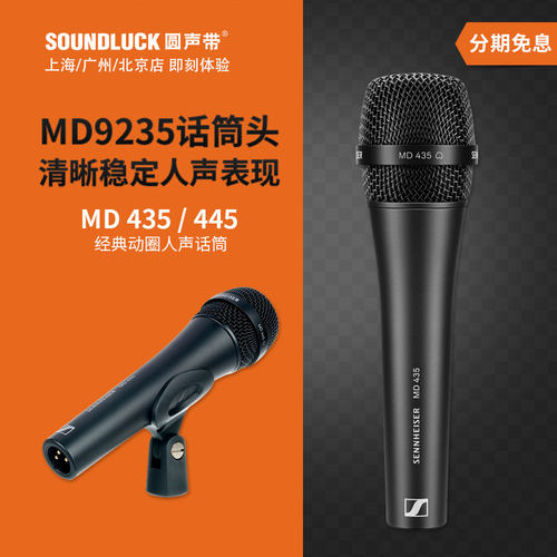 森海塞尔录音直播心型/超心话筒