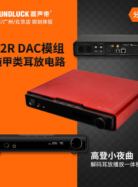 Hifiman高登R2R解码甲类平衡耳放