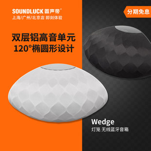 B&W宝华韦健Wedge灯笼无线WiFi蓝牙家用HiFi桌面音箱响圆声带行货
