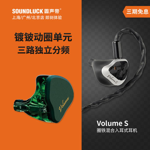 圈铁混合三单元入耳机Softears