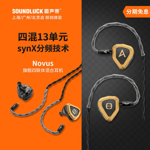 艾利和HiFi入耳机圈铁静电骨传导