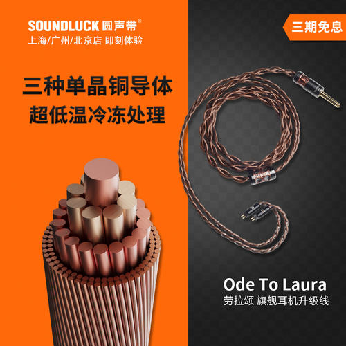 ELE耳机升级线三种单晶铜超低温