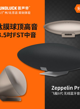 B&W宝华韦健Zeppelin飞艇6代Pro无线蓝牙音箱桌面音响 圆声带行货
