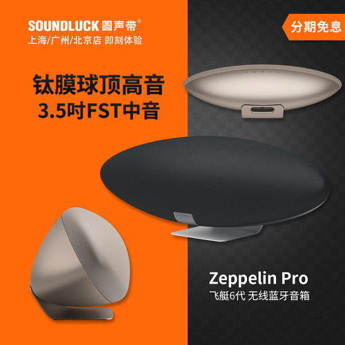 宝华家用桌面重低音无线蓝牙音箱