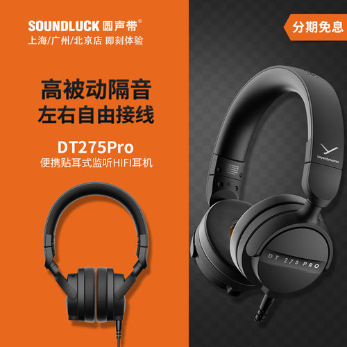 拜雅贴耳式监听HiFi耳机紧凑便携