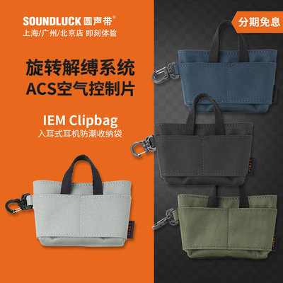 Dignis入耳机包收纳袋湿度调节