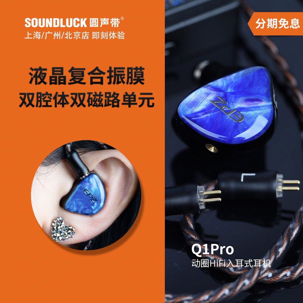 EPZ动圈HiFi入耳式耳机手机游戏