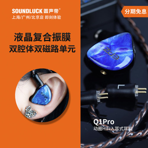 EPZ动圈HiFi入耳式耳机手机游戏