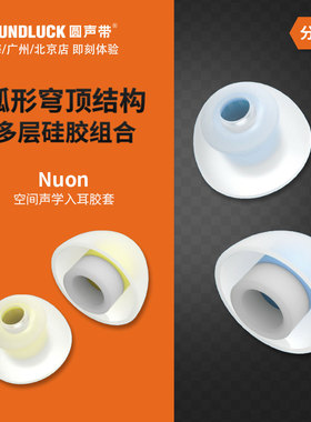 Dignis Lepic Nuon空间声学入耳机塞硅胶套AirPods Pro圆声带行货
