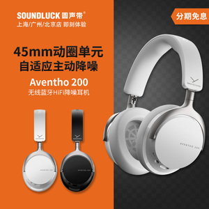 beyerdynamic/拜雅Aventho阿凡途200无线蓝牙降噪耳机 圆声带行货