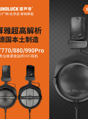 beyerdynamic/拜雅 DT770PRO/880/990黑色限量专业耳机圆声带行货