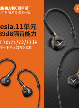 beyerdynamic/拜雅DT70/71/72/73iE专业监听HiFi入耳机圆声带行货