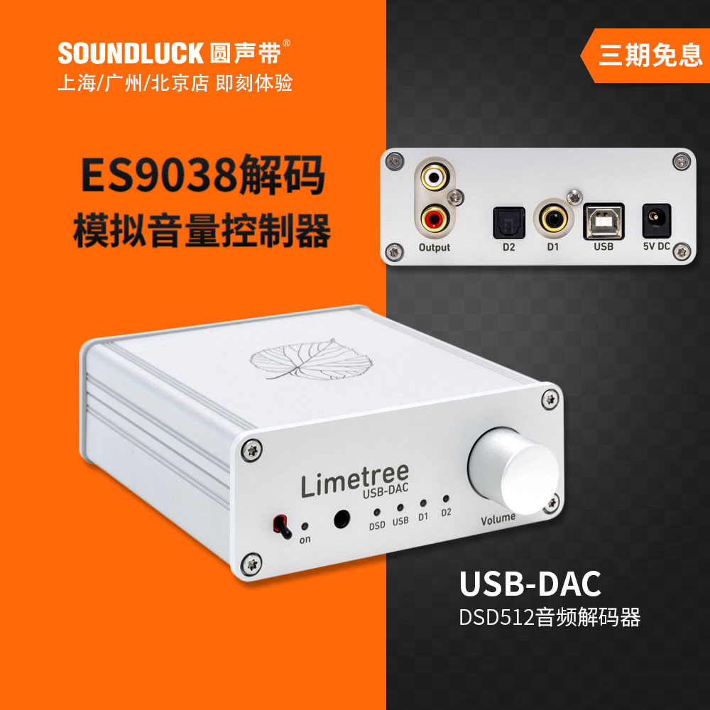 Lindemann/林德曼USB DAC发烧级高清音乐DSD512解码器圆声带行货