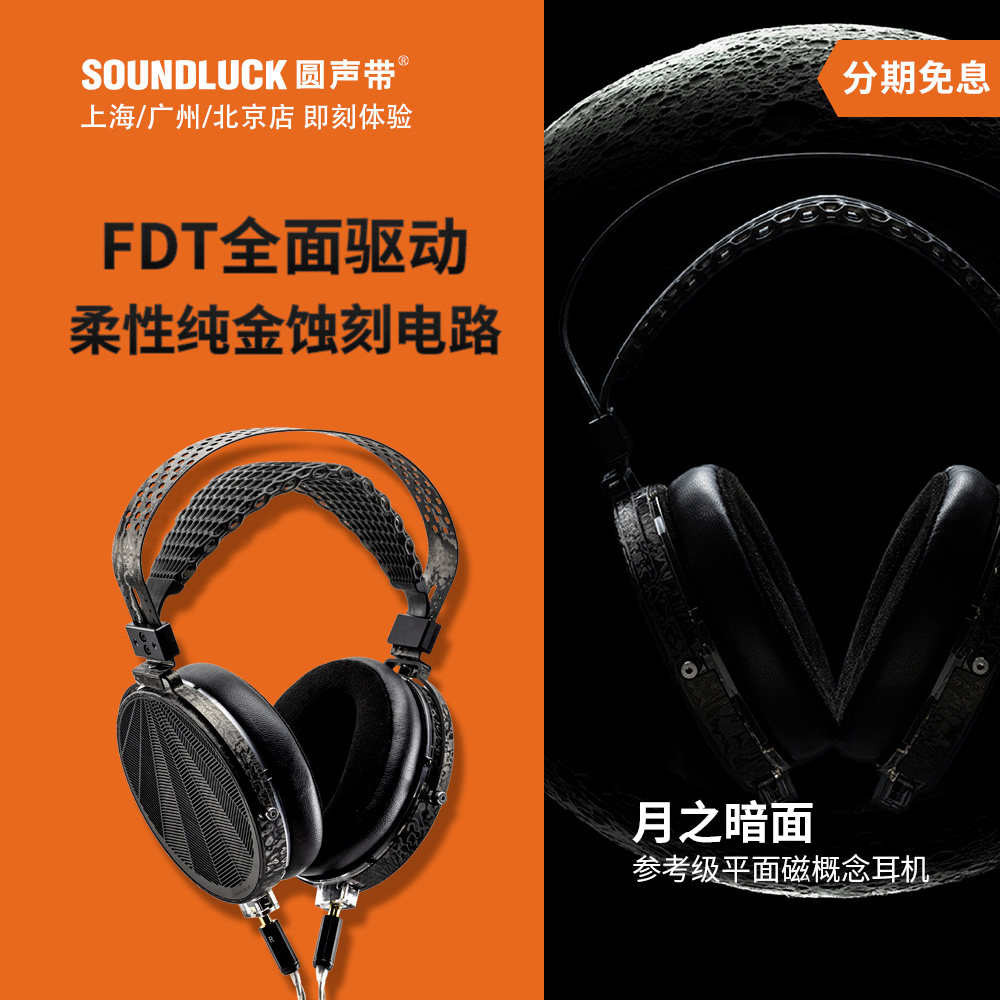 水月雨HiFi平板单元耳机参考级