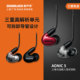 SE535三单元 Shure 耳机圆声带行货 可换导管HIFI入耳式 舒尔AONIC5