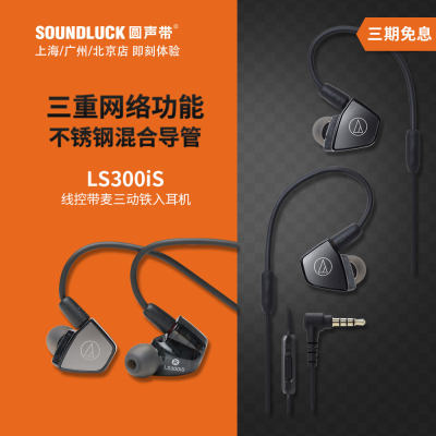 三单元HiFi入耳式耳机铁三角动铁